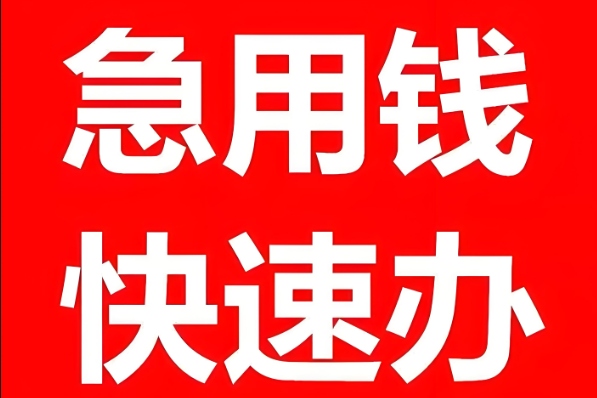 保定抵押贷款邮政银行 安全稳妥低利率